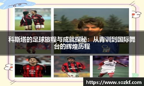 AC米兰体育官网入口